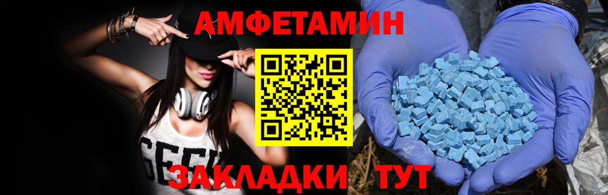 АМФЕТАМИН VHQ Беслан