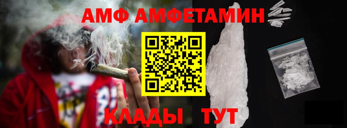 Беслан  АМФЕТАМИН Premium  Вход с VPN 