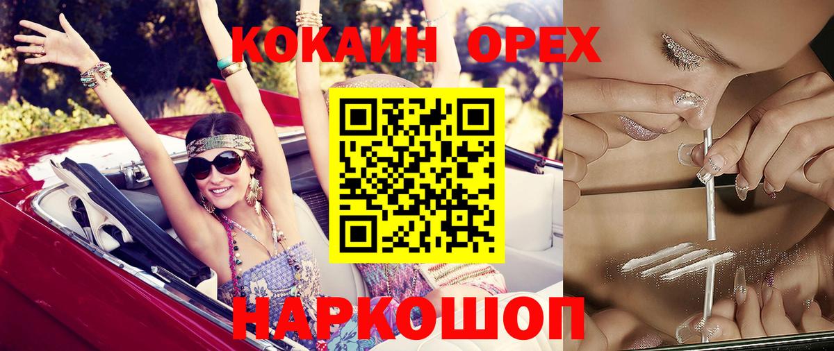 Беслан  Cocaine Эквадор  купить наркотик  Кокаин 97%  Вход с VPN  КОКАИН 