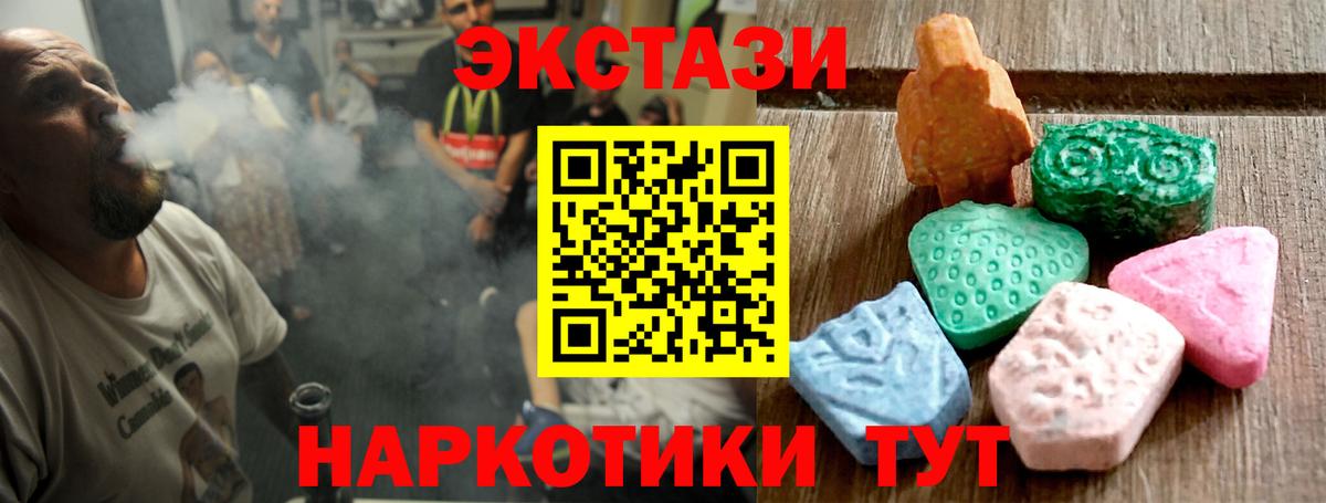 ЭКСТАЗИ диски  Ecstasy  мега онион  Беслан  Ecstasy MDMA  Вход с VPN 