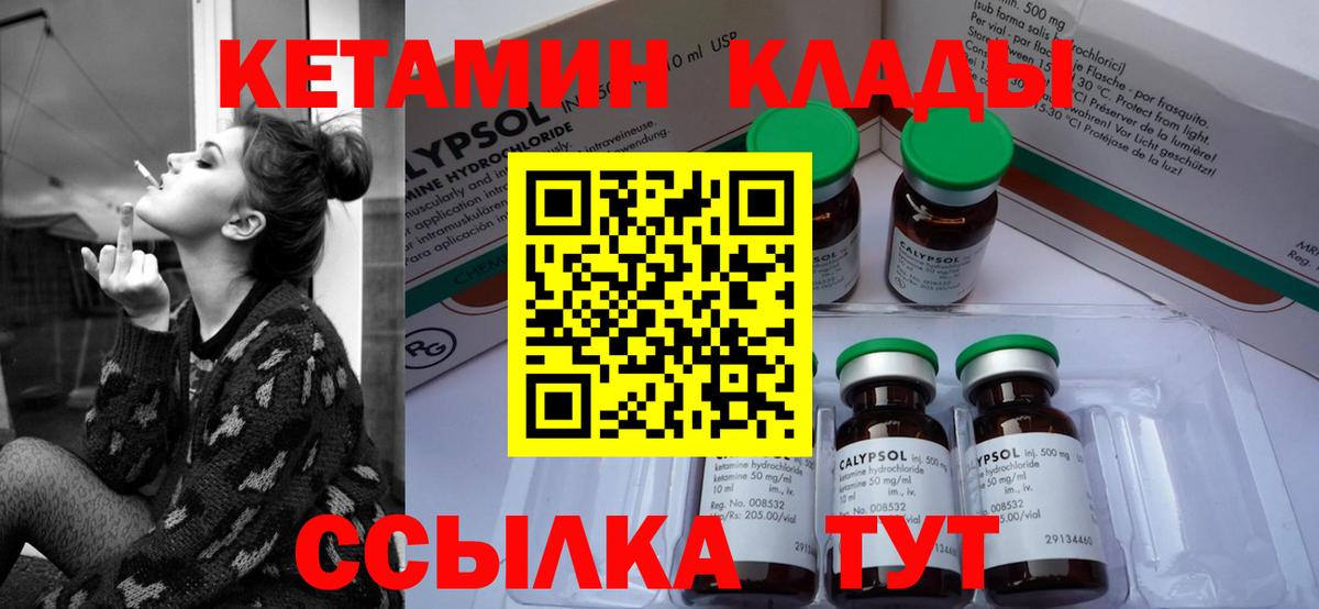 Кетамин ketamine  КЕТАМИН ketamine  Беслан  Вход с VPN 