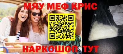 мескалин Малоярославец