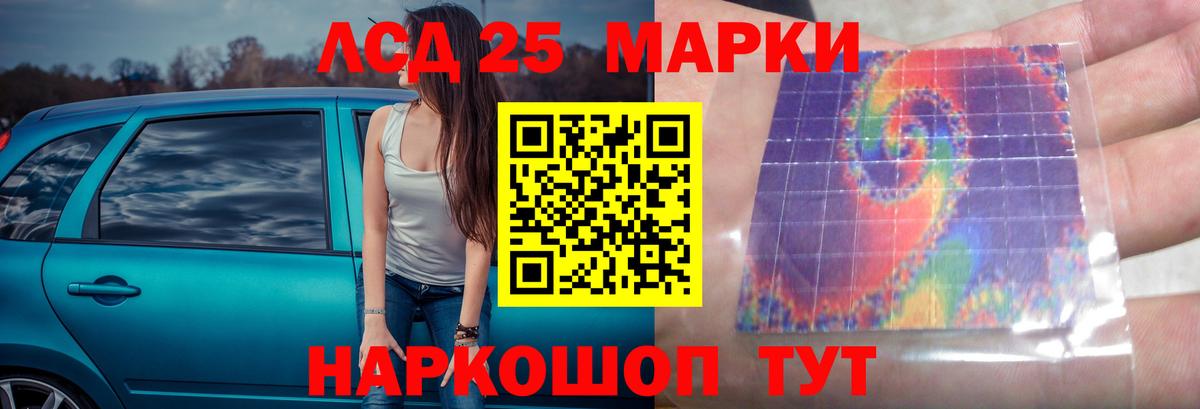 LSD-25 экстази ecstasy  Вход с VPN  Беслан  ЛСД экстази кислота 