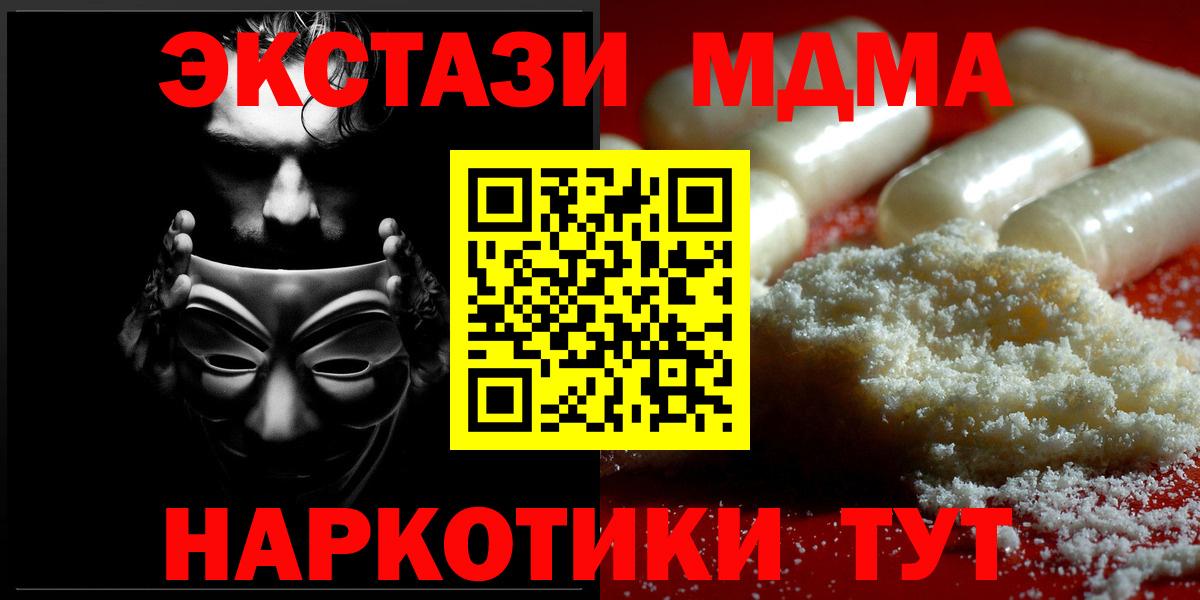 MDMA Molly  MDMA  MDMA молли  Беслан  Вход с VPN 