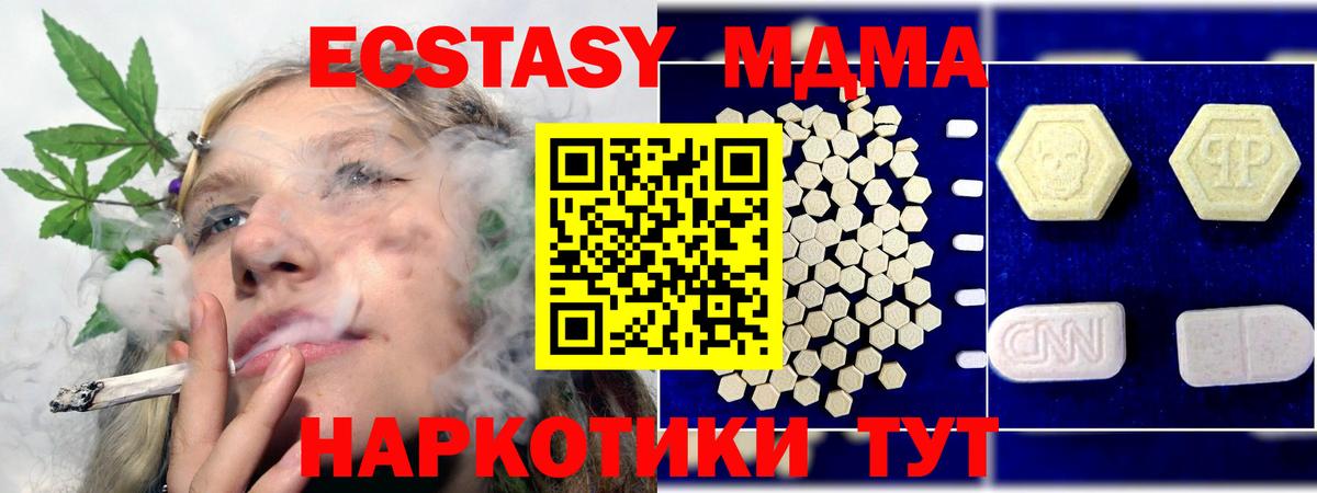 MDMA Molly Беслан