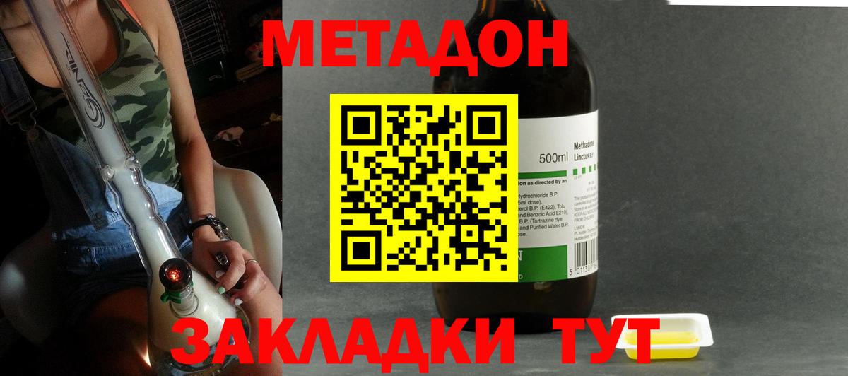 МЕТАДОН мёд  мориарти официальный сайт  Вход с VPN  Беслан  Метадон VHQ 