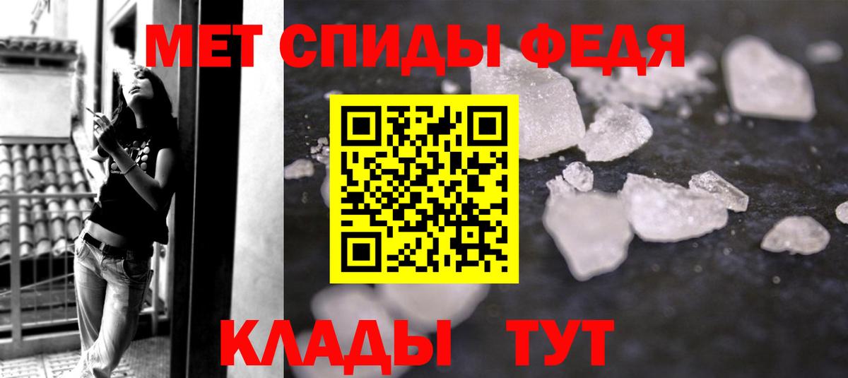МЕТАМФЕТАМИН Methamphetamine Беслан