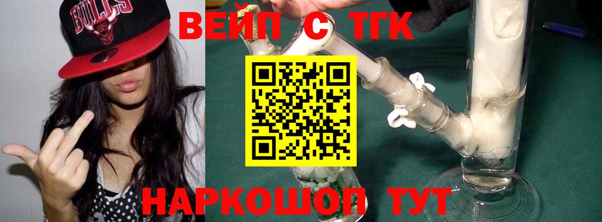 Беслан  Дистиллят ТГК вейп  Вход с VPN  Дистиллят ТГК гашишное масло 