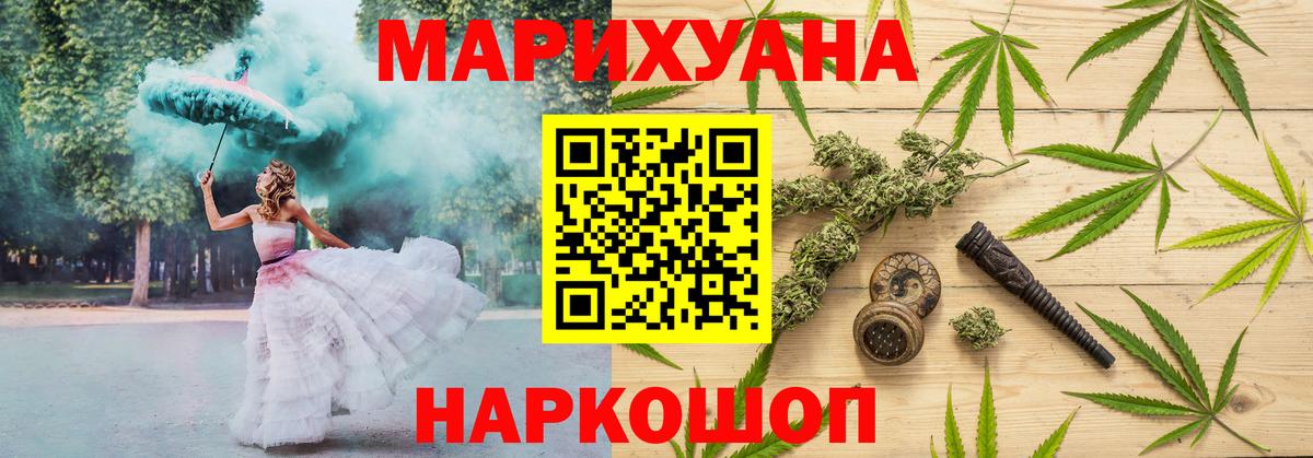 Беслан  Каннабис семена  Конопля тримм  Вход с VPN 